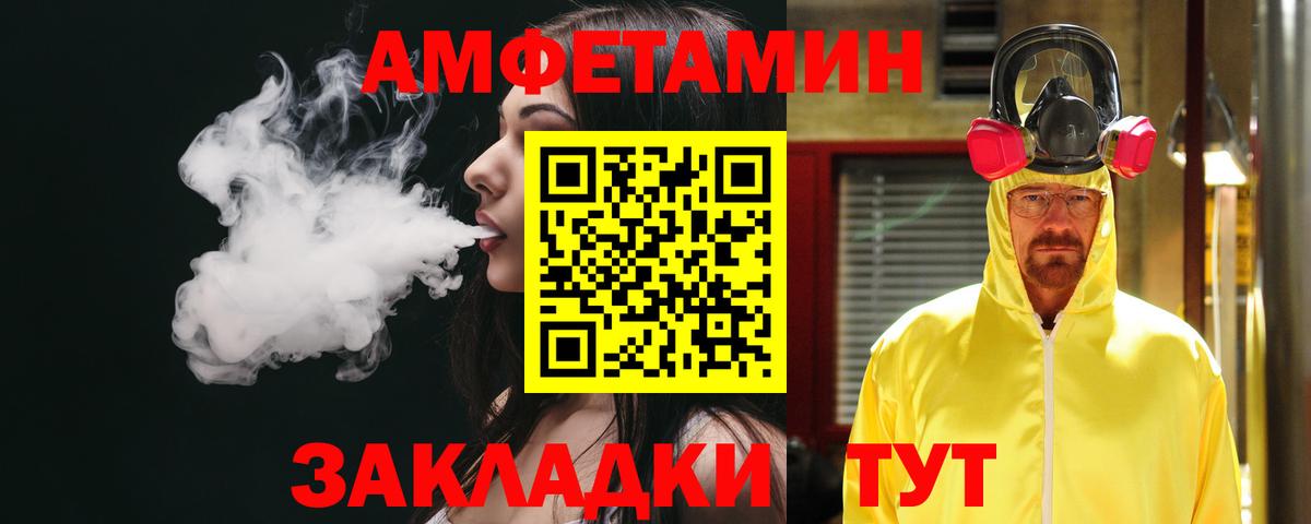 Сосновый Бор  АМФ  Вход с VPN  АМФЕТАМИН  Амфетамин Розовый 