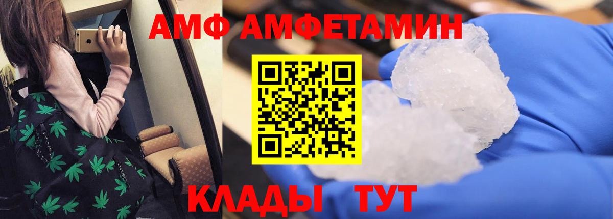 Амфетамин Розовый Сосновый Бор