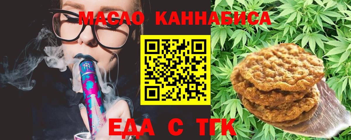 Canna-Cookies конопля  Вход с VPN  Сосновый Бор 
