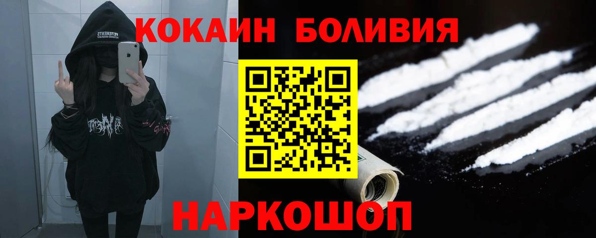Кокаин Колумбийский  Вход с VPN  Кокаин  Сосновый Бор 