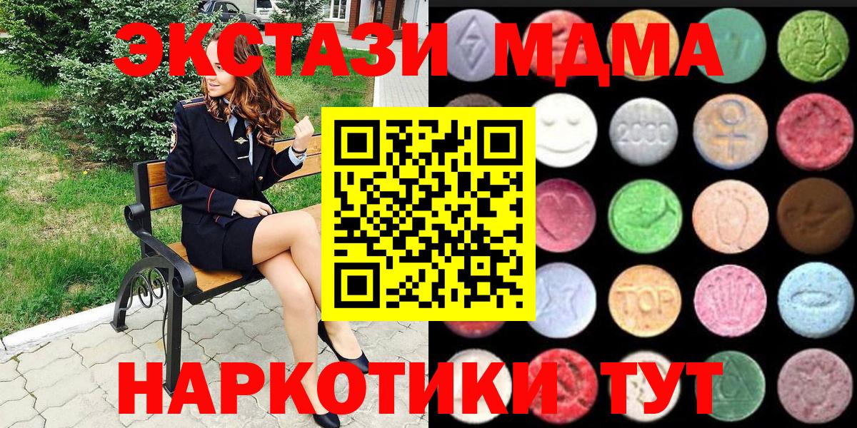 Экстази  Кокаин  COCAIN  Метадон  Гашиш  Марихуана  Вход с VPN  Сосновый Бор  МДМА  ГАШИШ  Мефедрон кристаллы 