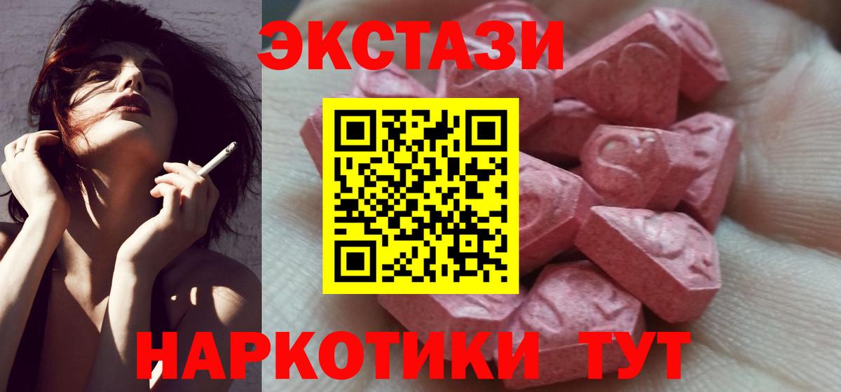 мега ССЫЛКА  Экстази DUBAI  Вход с VPN  ЭКСТАЗИ  Сосновый Бор  Экстази диски 