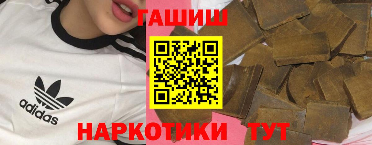 Гашиш AMNESIA HAZE  Вход с VPN  ГАШИШ  Сосновый Бор  ГАШИШ убойный 
