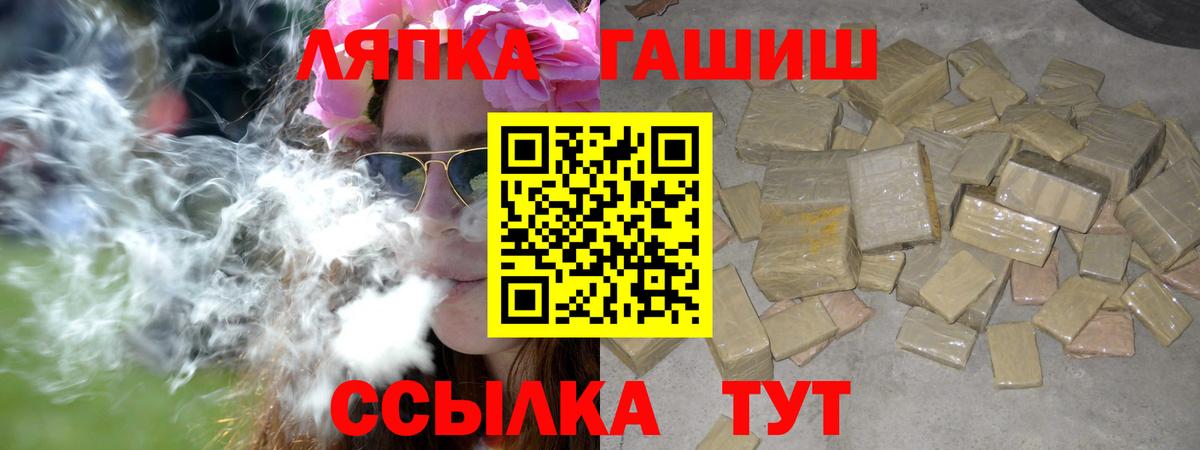 Гашиш hashish Сосновый Бор