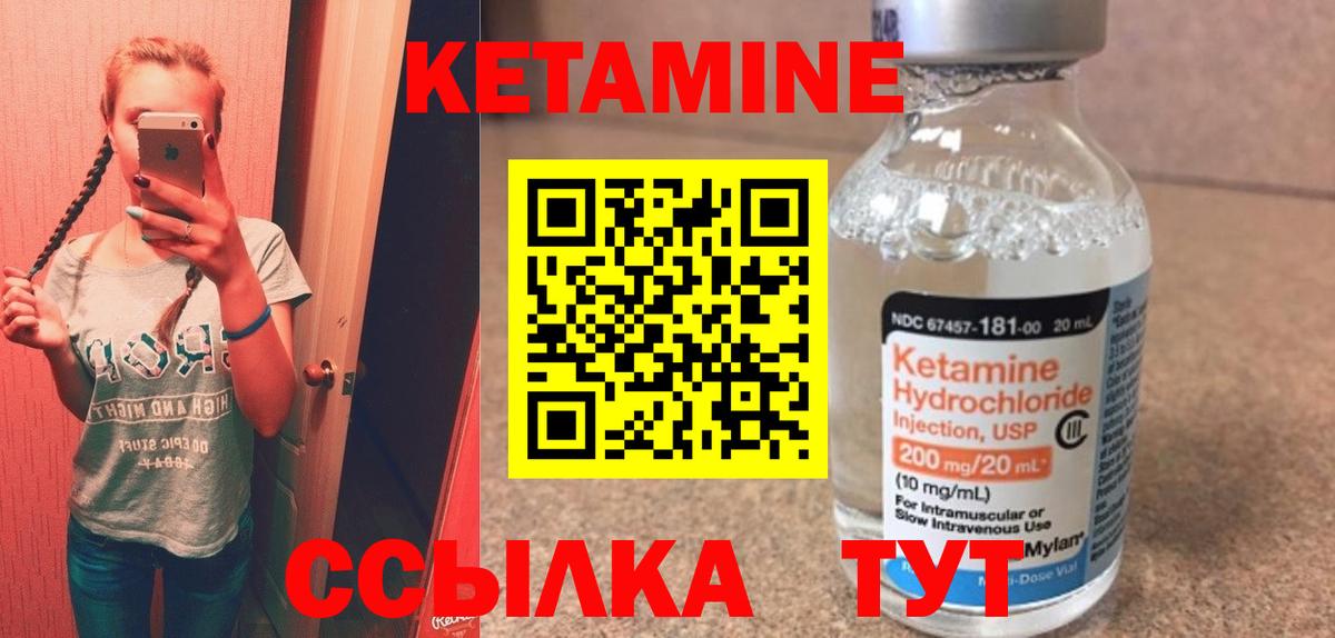 Кетамин ketamine  Кетамин ketamine  Вход с VPN  Сосновый Бор 