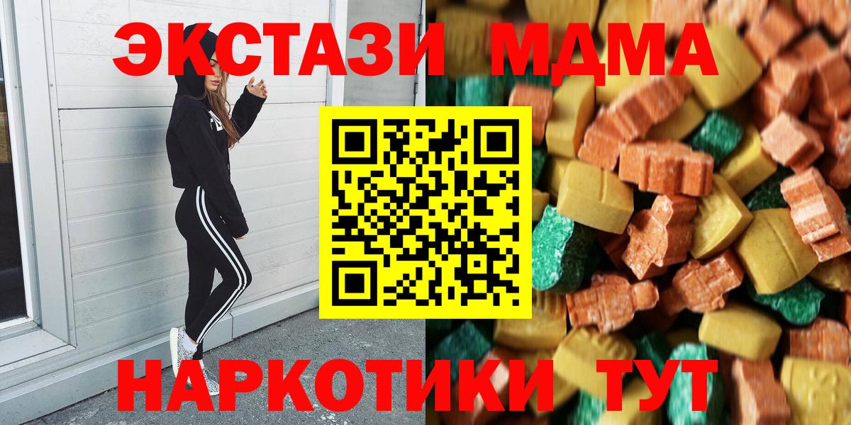 МДМА  Вход с VPN  Сосновый Бор  МДМА crystal  MDMA VHQ 