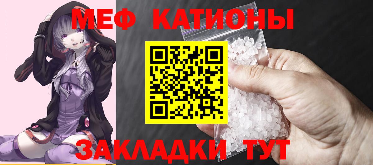 Мефедрон mephedrone  Меф кристаллы  Мефедрон  Вход с VPN  блэк спрут вход  Сосновый Бор 