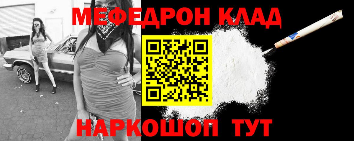 Меф мяу мяу мука Сосновый Бор
