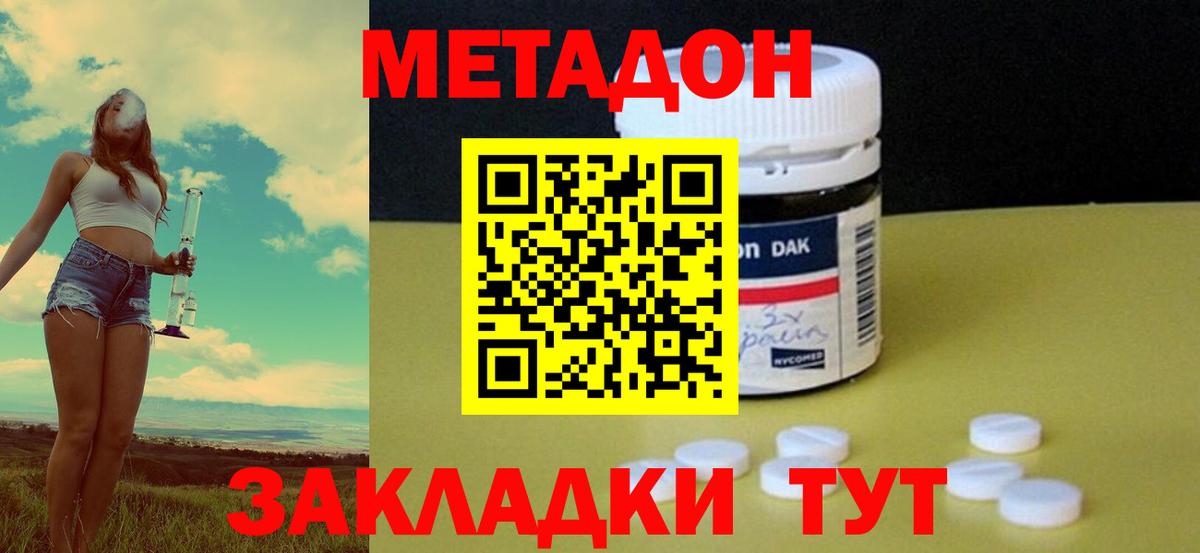 Сосновый Бор  Метадон methadone  Метадон мёд  Вход с VPN 