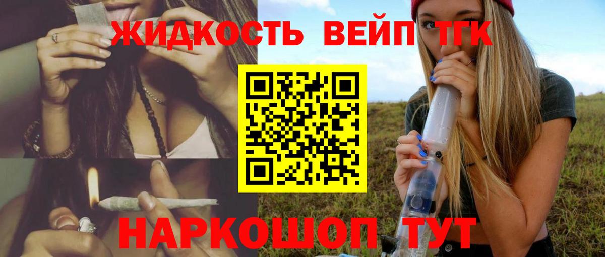 Дистиллят ТГК THC oil  Вход с VPN  Сосновый Бор 